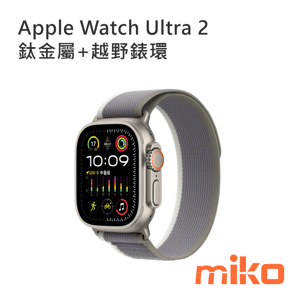 Apple Watch Ultra2 GPS + 行動網路錶款 49mm 鈦金屬+越野錶環 藍色配黑色